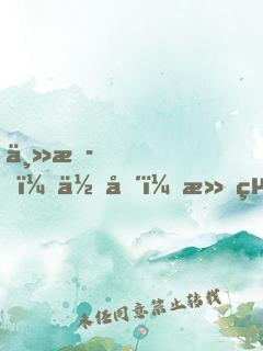 主播！住嘴！滅絕生物不能吃！
